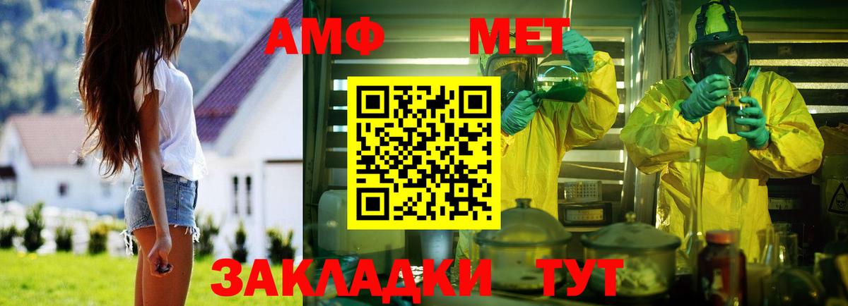 Amphetamine Premium  Вход с VPN  Амфетамин  Калининград 