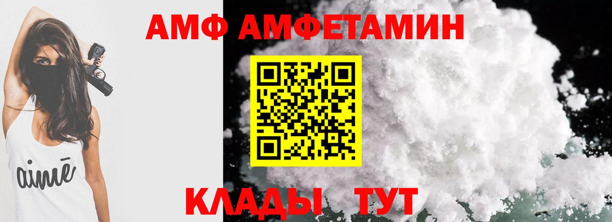 АМФ 98% Калининград