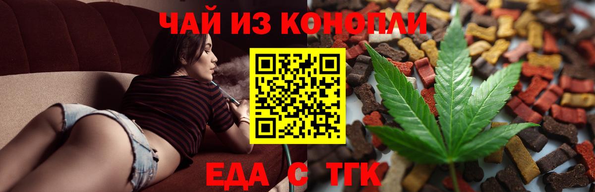 Калининград  Еда ТГК марихуана  Вход с VPN 