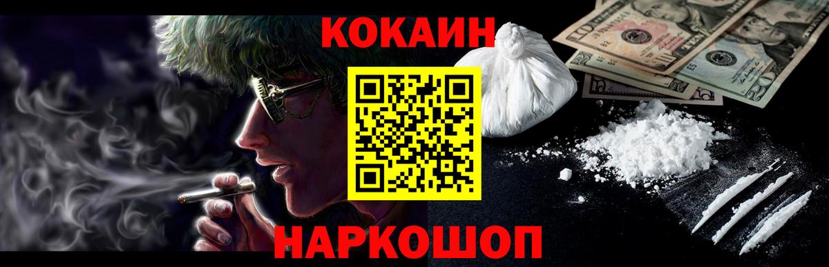 Cocaine Боливия  даркнет сайт  Калининград  Вход с VPN 