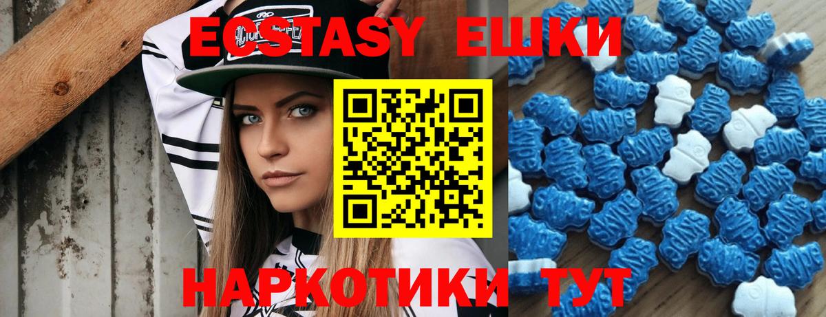 Ecstasy бентли  цена наркотик  Калининград  Экстази  Вход с VPN  Ecstasy 280 MDMA 