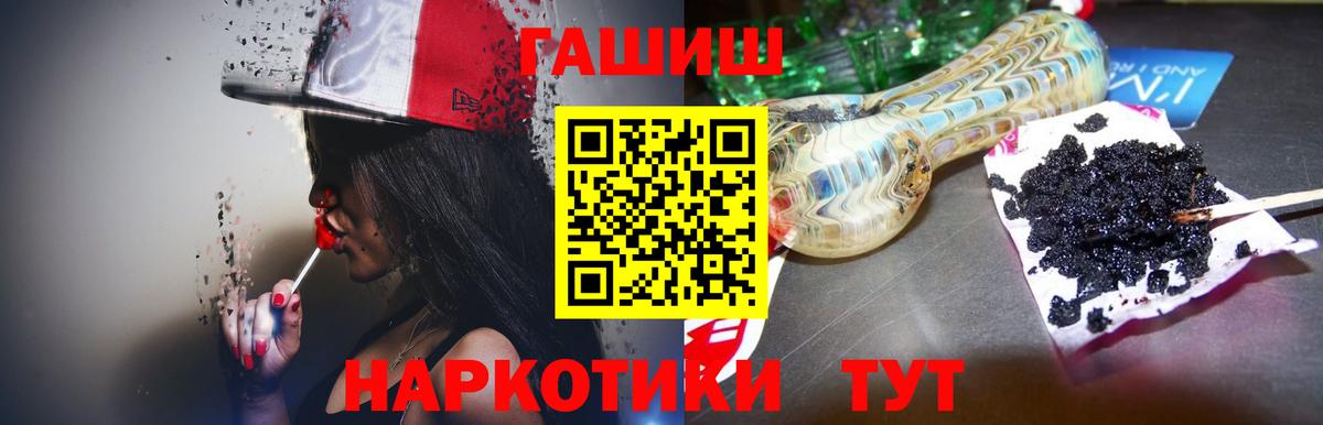 Калининград  ГАШ Cannabis  Вход с VPN  ГАШИШ гарик 