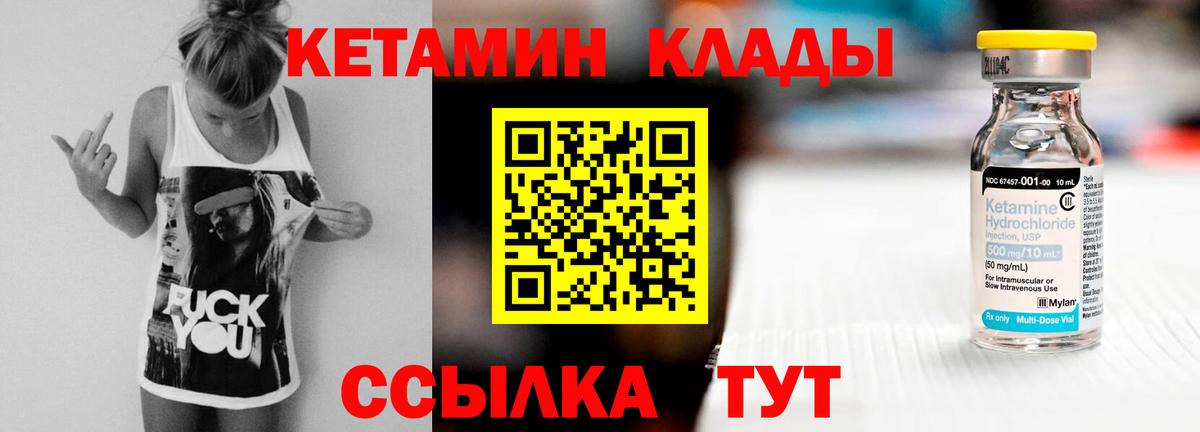 Кетамин ketamine  Вход с VPN  МЕГА ссылки  КЕТАМИН ketamine  Калининград 