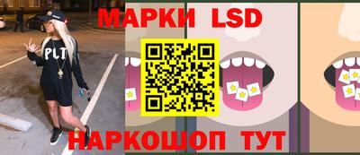 марки lsd Кумертау