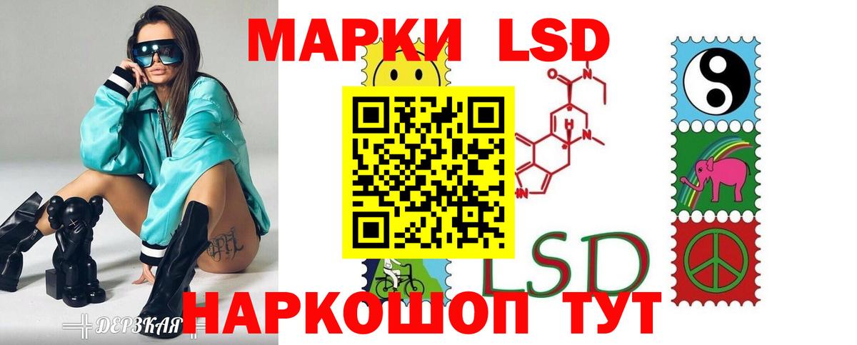 LSD-25 экстази кислота  Вход с VPN  ЛСД экстази  Калининград  ЛСД экстази ecstasy 