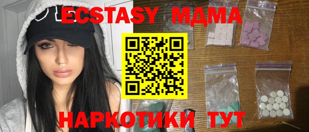 MDMA  Вход с VPN  Калининград  MDMA кристаллы  МДМА VHQ 