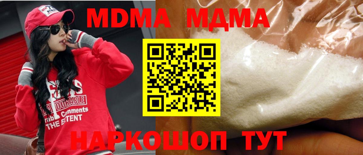 МДМА молли Калининград
