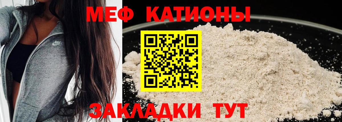 Мефедрон мука  Мефедрон мяу мяу  МЯУ-МЯУ  Вход с VPN  Калининград 