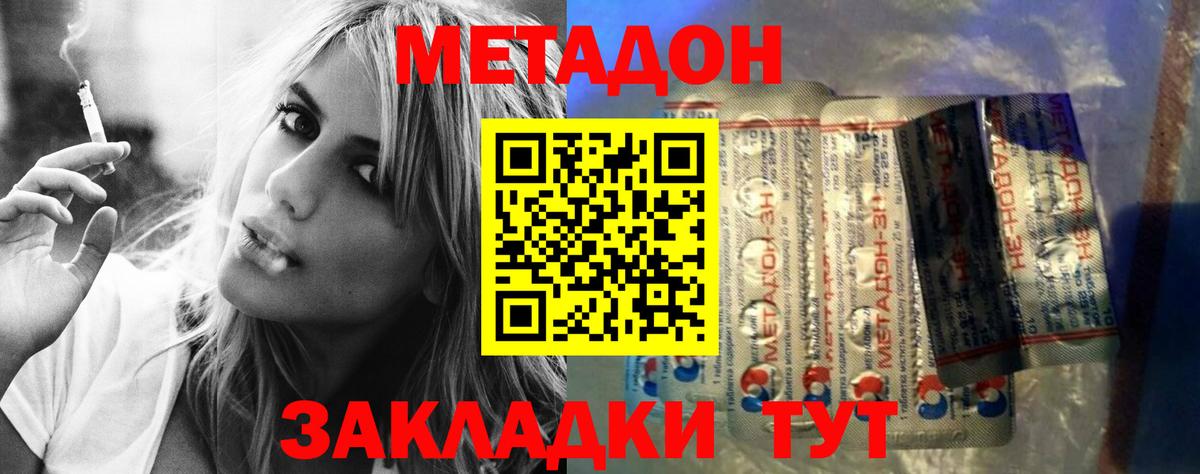 МЕТАДОН белоснежный  Метадон VHQ  Вход с VPN  Калининград 