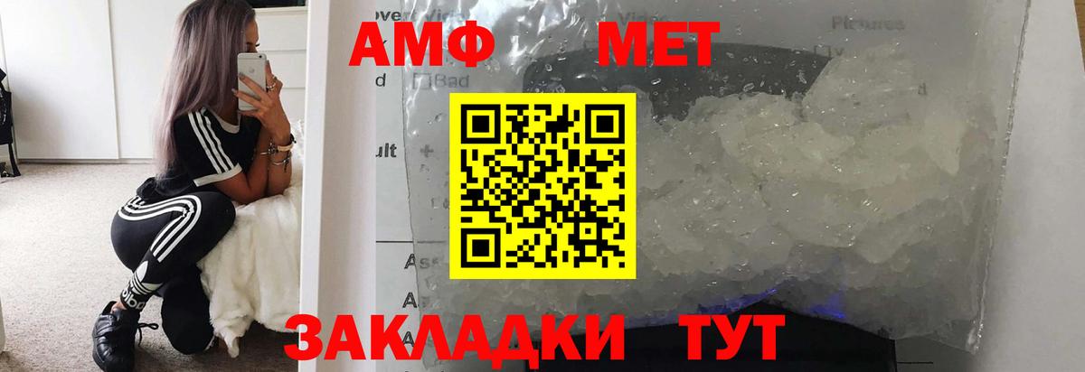 Метамфетамин Methamphetamine Калининград