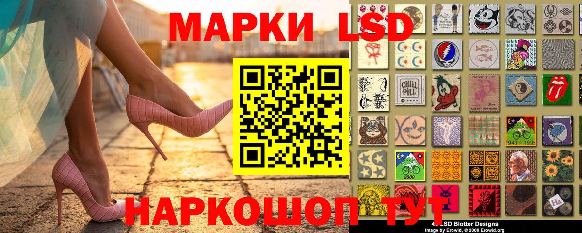 Наркотические марки 1500мкг Калининград