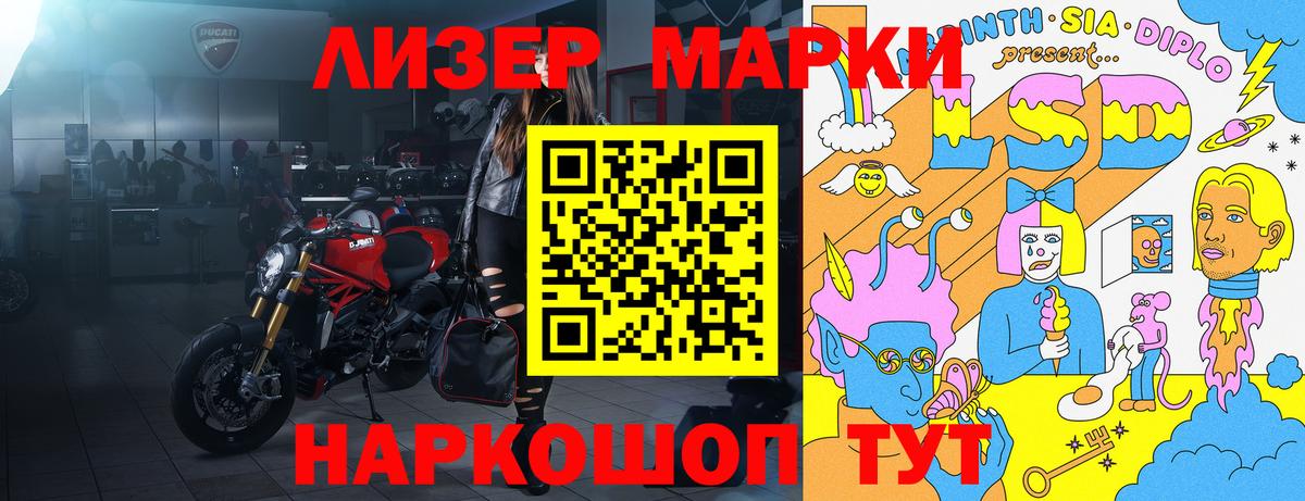 Калининград  Марки 25I-NBOMe 1500мкг  Вход с VPN  Марки 25I-NBOMe 1500мкг 